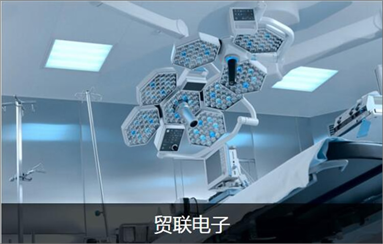 贸联电子