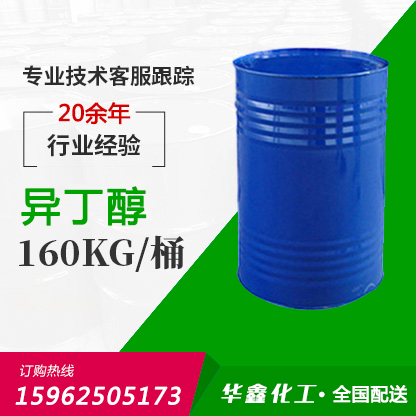 异丁醇
